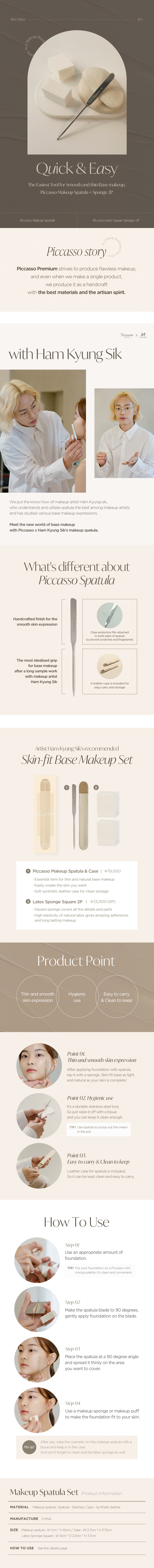 PICCASSO Makeup Spatula(+Latex Square Sponge 2P) Product Details